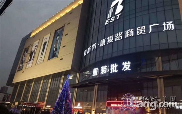 西安贝斯特康复路商贸广场商铺出售